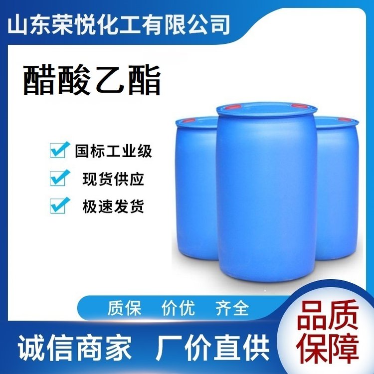 乙酸乙酯 工业级醋酸乙酯141