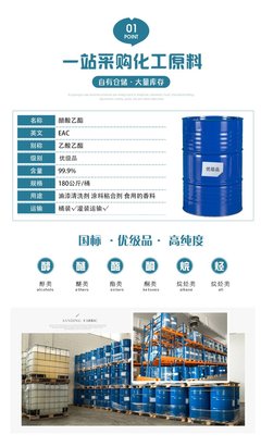 乙酸乙酯