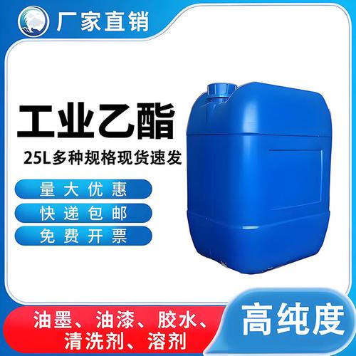 工业乙酸乙酯油墨油漆清洗剂稀释剂工业清洗剂现货工厂直发 1l